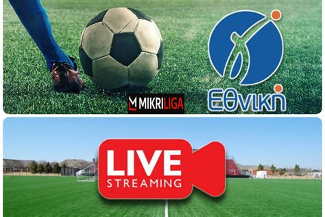 γ εθνική live streaming